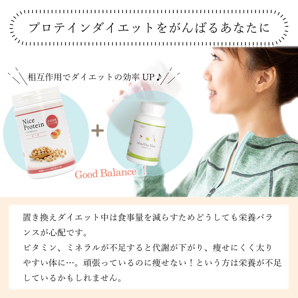プロテインダイエットを頑張るあなたに