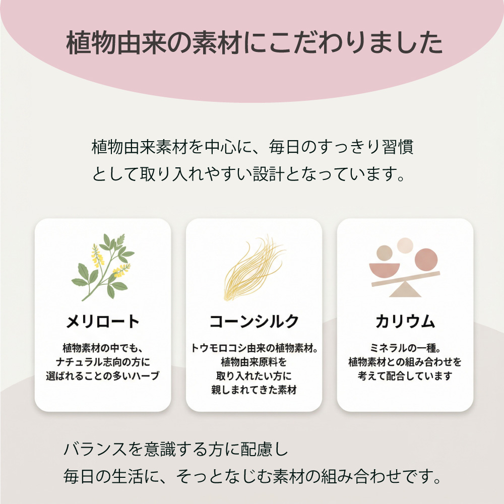 アイナチュラ社セルロスは植物由来の素材にこだわりました
