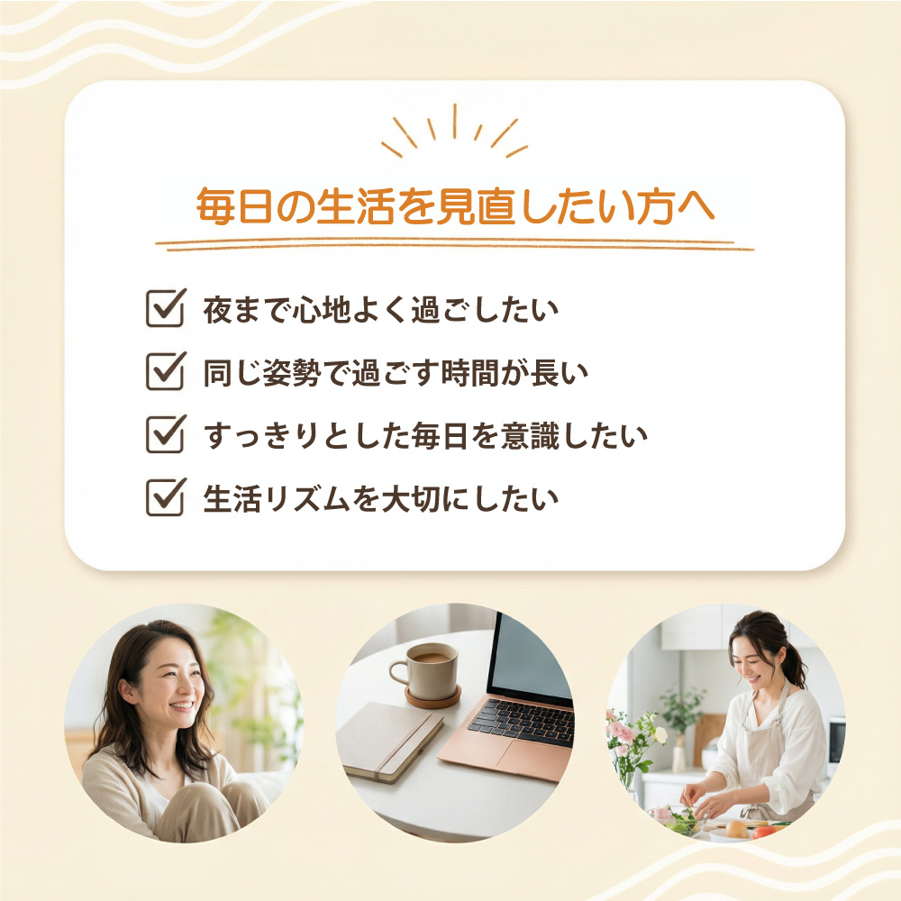 アイナチュラ社セルロスは毎日の過ごし方を見直したい方へ