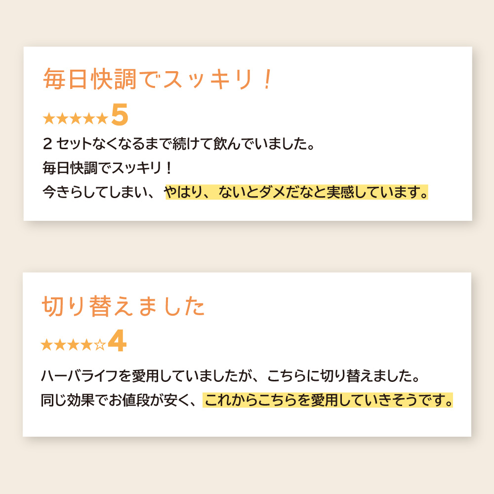 お客様のレビューをご紹介