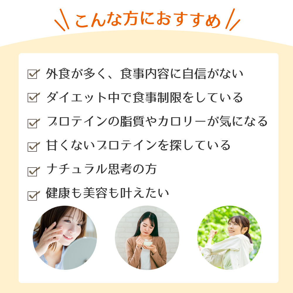 アイナチュラ社ナイスプラントはこんな方におすすめ