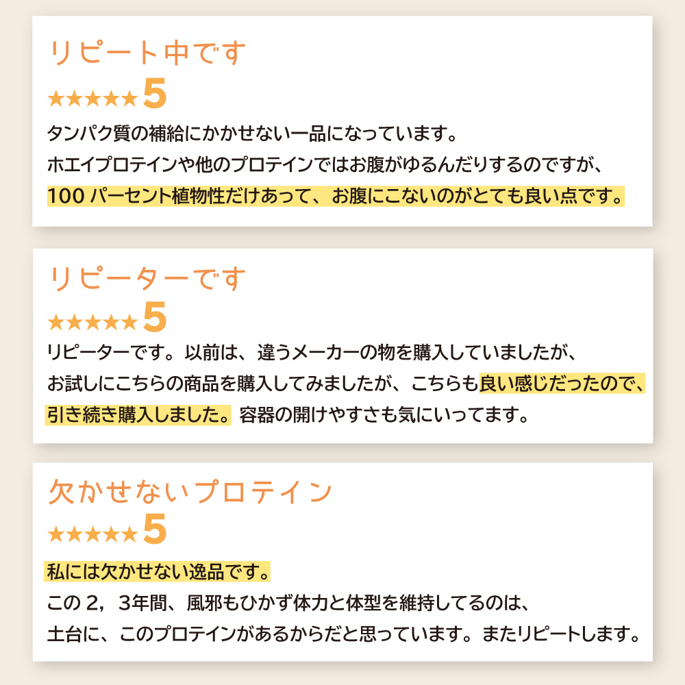 お客様のレビューをご紹介