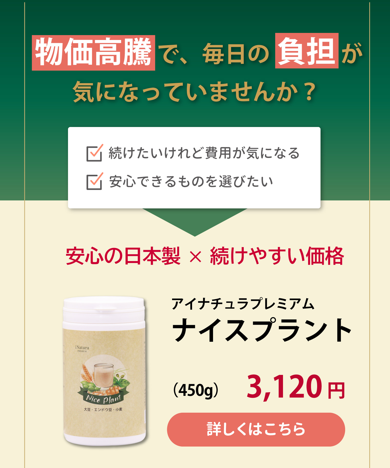 アムウェイ「ニュートリプロテイン オールプラント」ユーザーにオススメ
