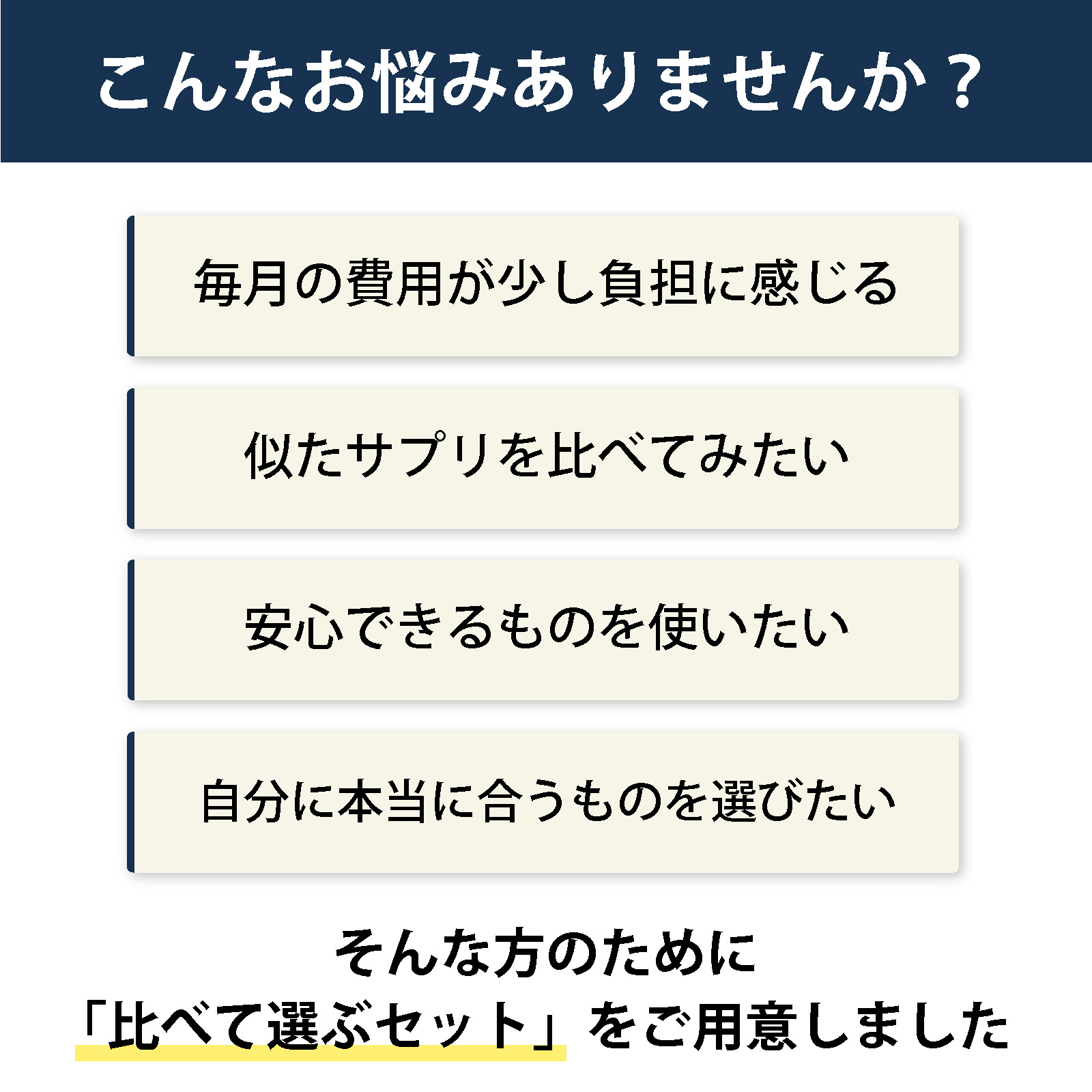毎月のプロテイン代を見直したい方、アムウェイのベリー味プロテインと似た商品を比べてみたい方、飲みやすさや続けやすさを確認して自分に合うプロテインを選びたい方に向けた「比べて選ぶセット」の案内