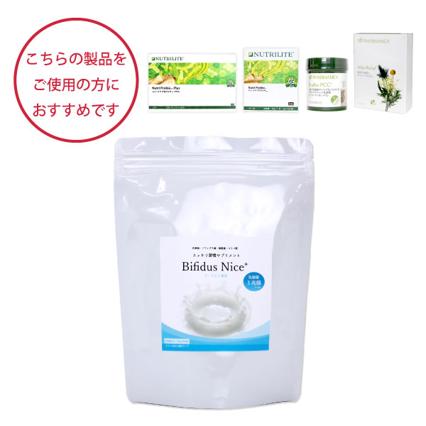 アムウェイ・ニュースキンの乳酸菌サプリメントをご愛用の方におすすめ