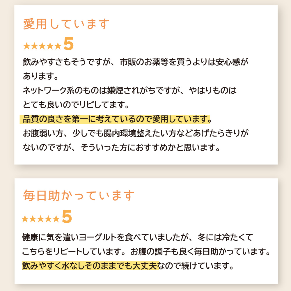 お客様のレビューをご紹介