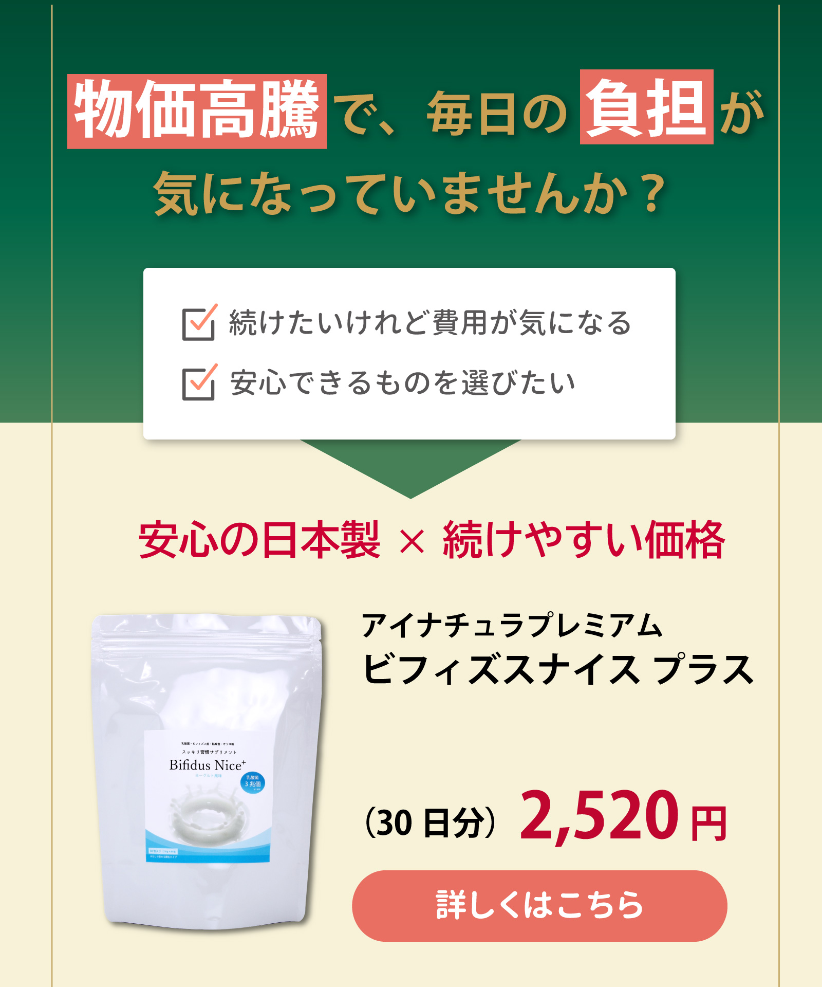 ニュースキン「プロバイオピーシーシー」ユーザーにオススメ