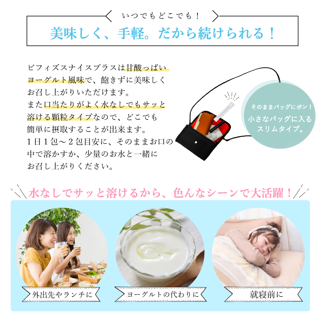 美味しく手軽だから続けられる