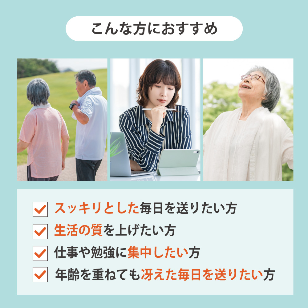 こんな方にアイナチュラ社ギンコナイス（イチョウ葉）がおすすめ