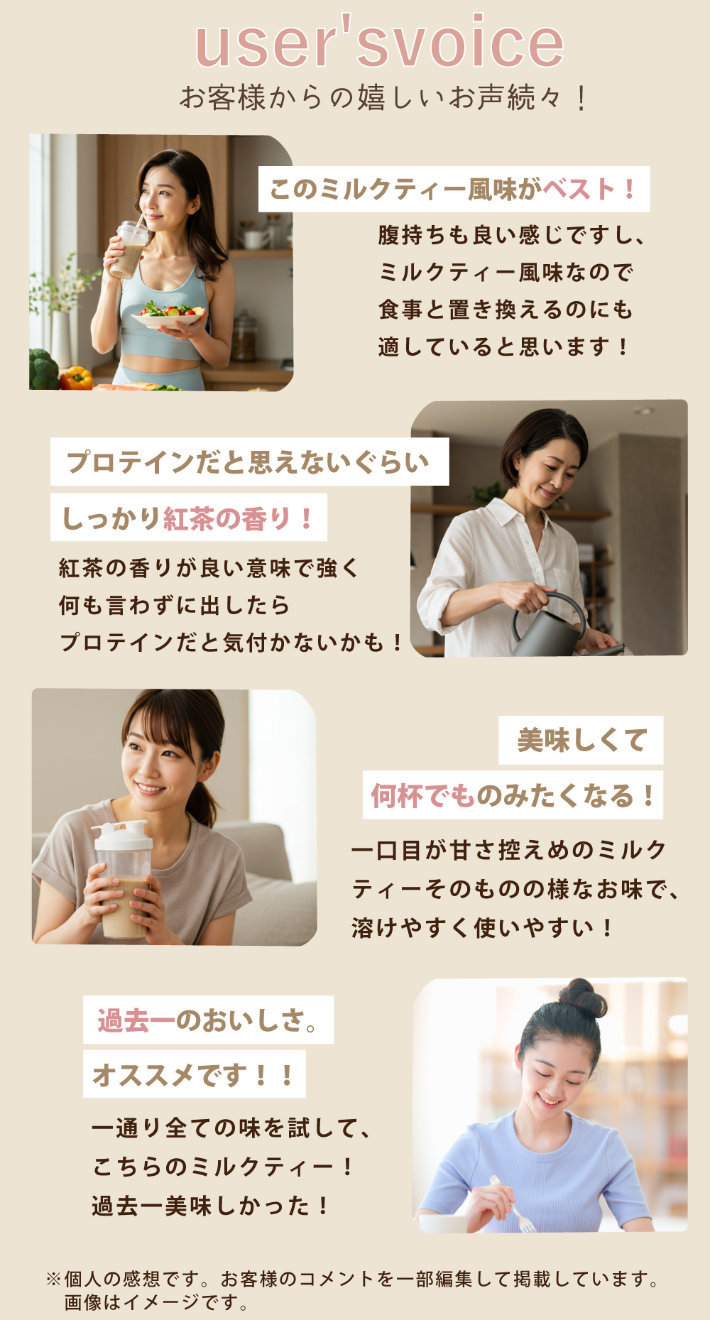ナイスプロテイン（ミルクティー）のポイント1「10秒で手軽に栄養補給」ポイント2「毎日が楽しみになる美味しさ」