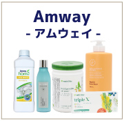 アムウェイ