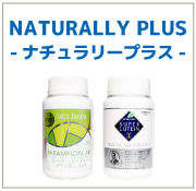 ナチュラリープラス