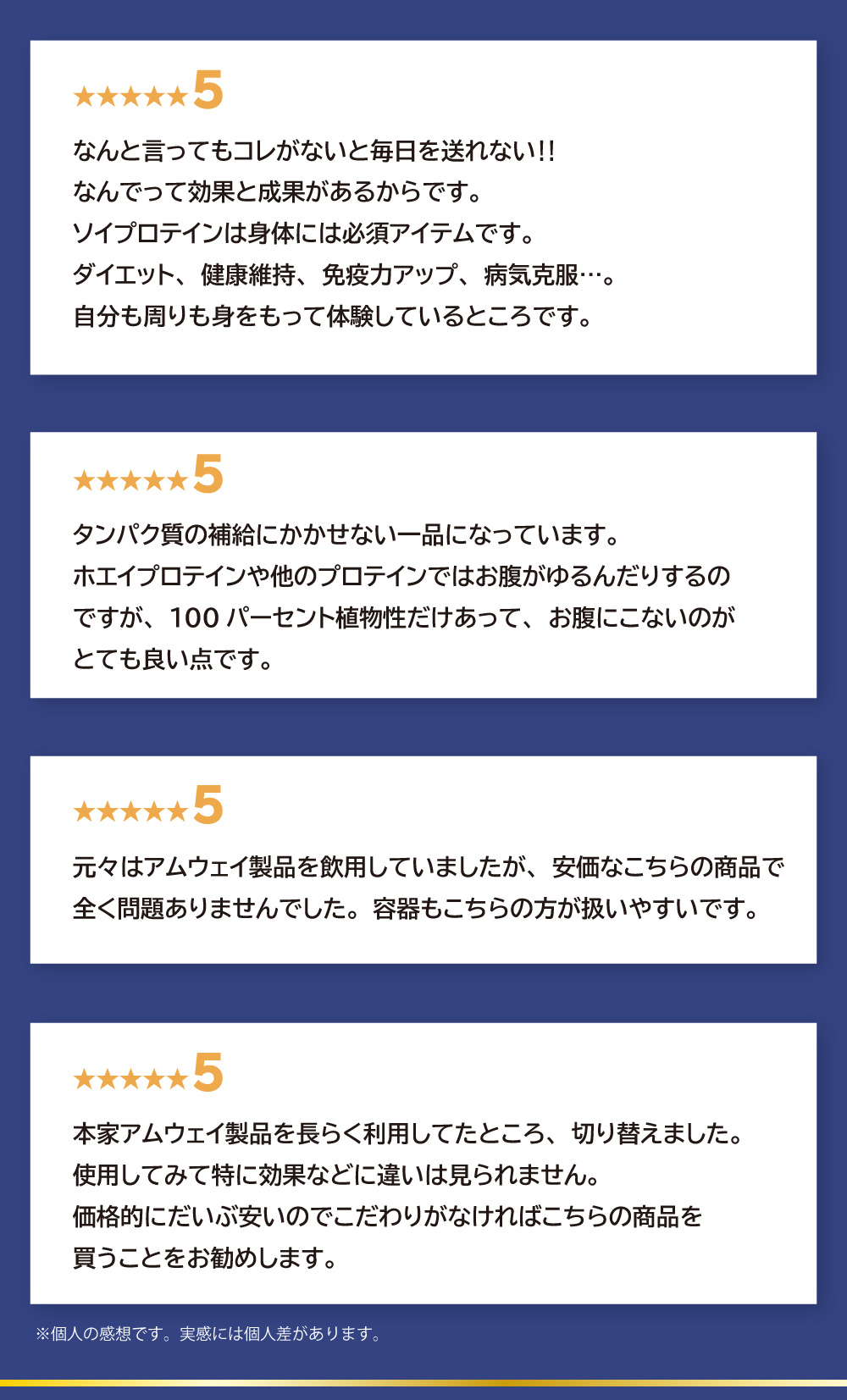 アムウェイから乗り換えた顧客の高評価レビュー。安価で質も良く、味も満足。アムウェイ製品と変わらず継続しやすいと好評の声が続出。