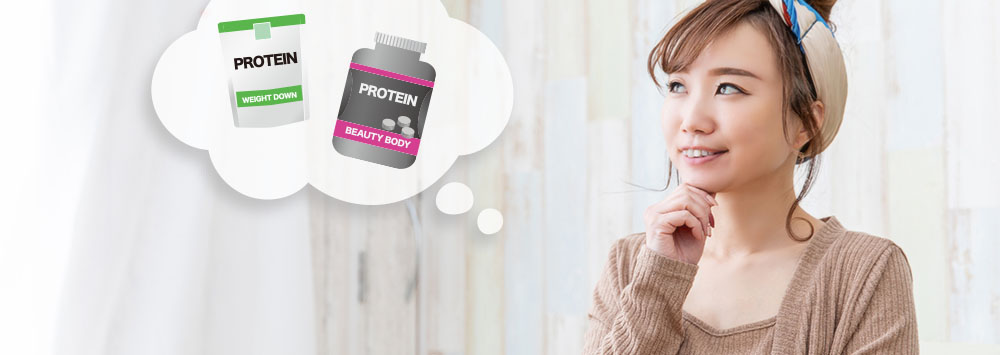 プロテインの選び方
