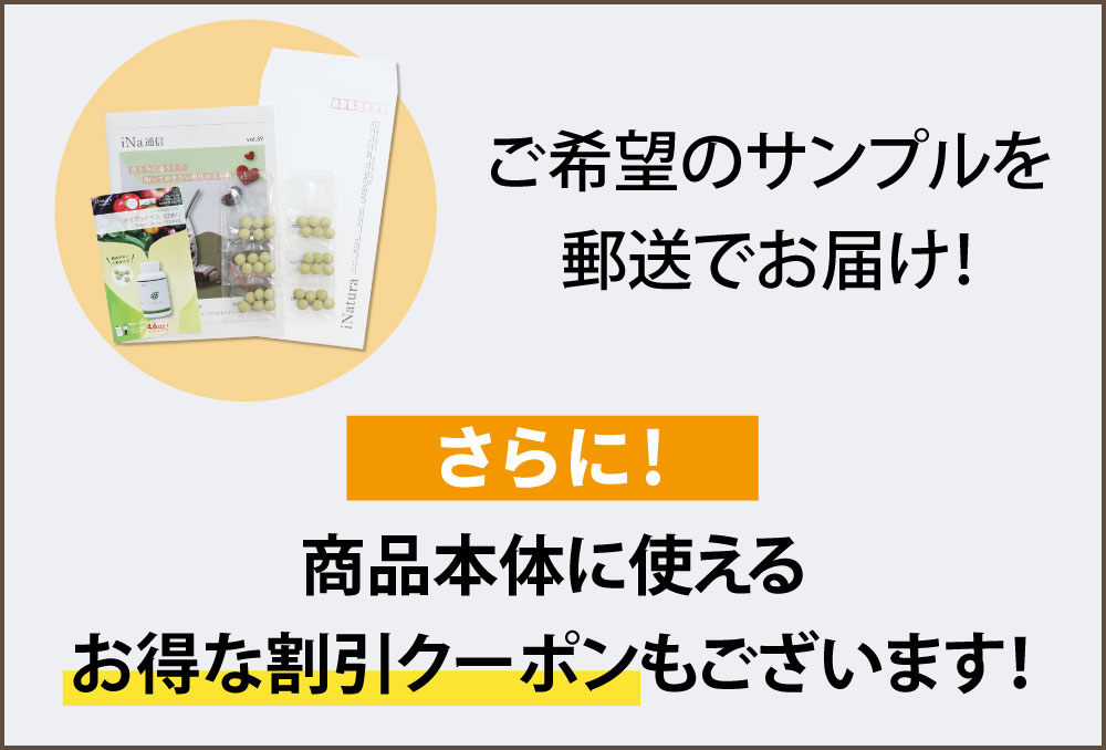 ご希望のサンプルを郵送でお届けします