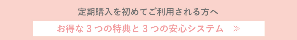 アイナチュラプレミアム定期購入