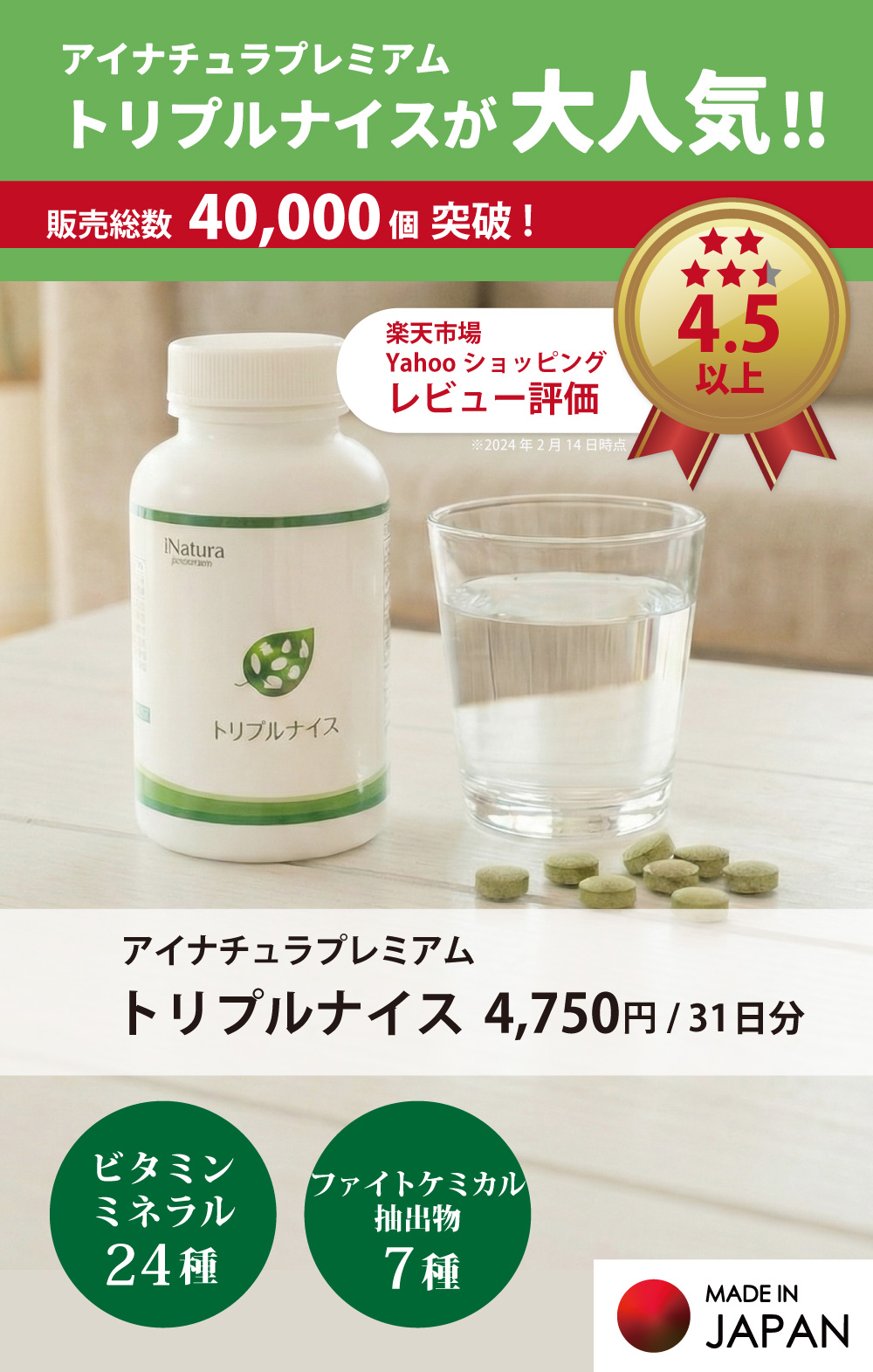 アムウェイトリプルXユーザーの方へ朗報。アイナチュラ社トリプルナイスが大人気。販売30,000個突破、Yahooショッピング評価4.5以上。初回限定で無料サンプル提供、全国送料無料。