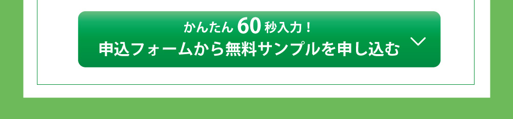 アイナチュラプレミアム　トリプルナイス　無料サンプルをフォームで申し込むボタン。赤色の角丸長方形デザイン。白文字で「フォームで申し込む」と表示。右側に白色の三角形アイコンで次へ進むことを示唆。