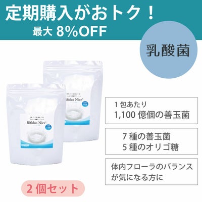 ビフィズスナイスプラス