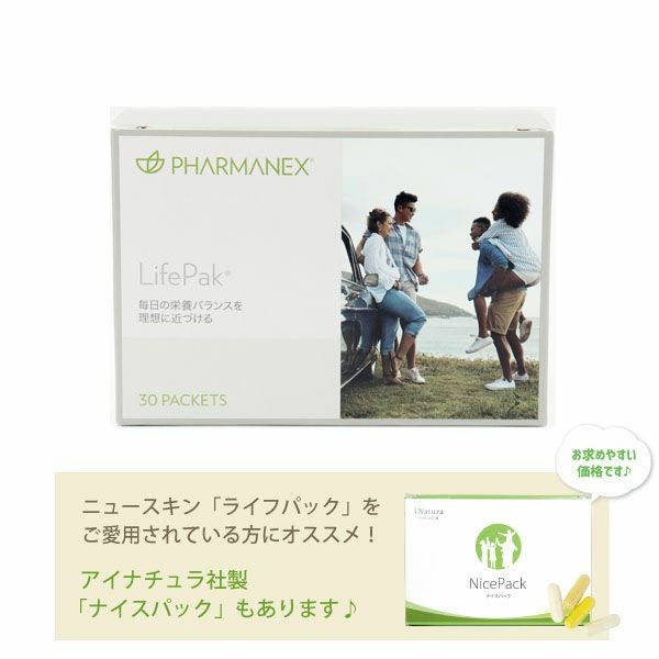 ニュースキン ライフパックナノプラス 新品未使用 NU SKIN