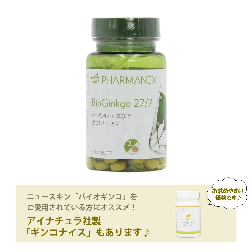 えり　ニュースキン製品 ニュースキン(NU SKIN) サプリメントが安く購入できる通販サイト｜アイ