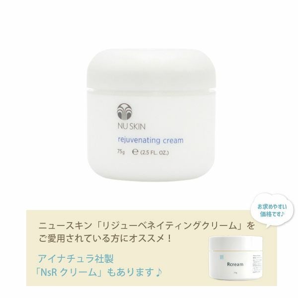 ニュースキン リジューベネイティング クリーム | アイナチュラ（公式