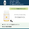 アイナチュラプレミアム　ナイスルテイン