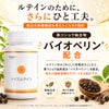 アイナチュラプレミアム　ナイスルテイン