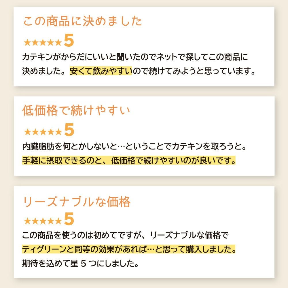 アイナチュラプレミアム　カテキング98