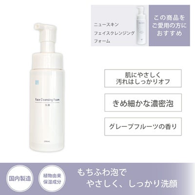 アイナチュラプレミアム　Ns フェイス クレンジング フォーム
