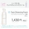 アイナチュラプレミアム　Ns フェイス クレンジング フォーム
