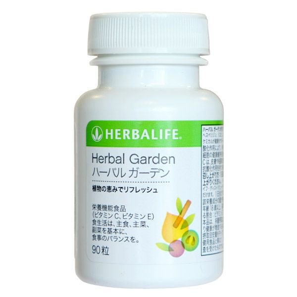 ハーバライフ　ハーバルガーデン