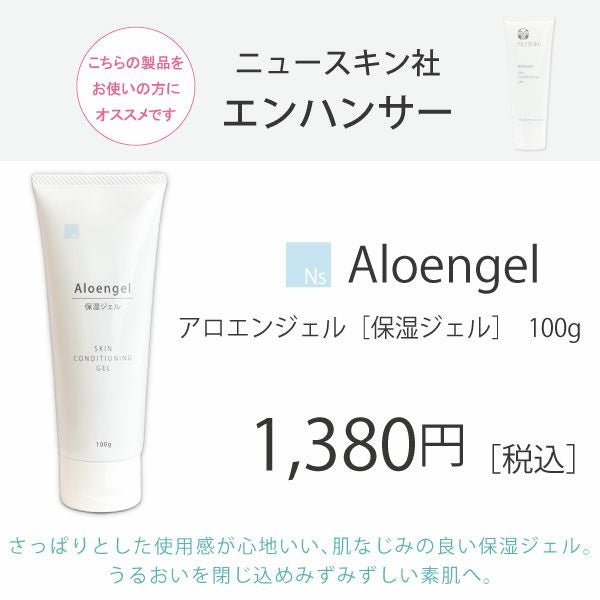 アイナチュラプレミアム　Ns アロエンジェル