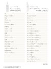 アイナチュラプレミアム　Ns モイスチャーミストローション