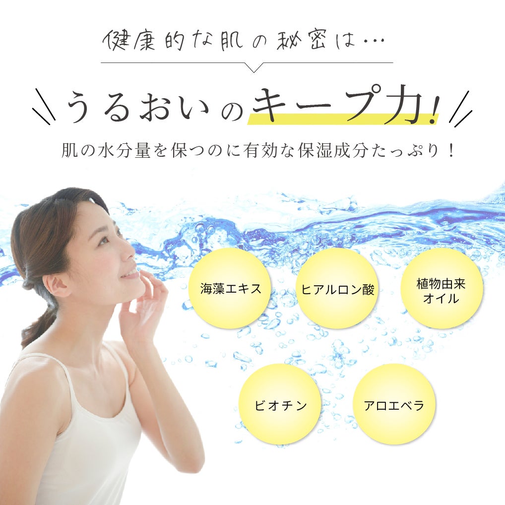 アイナチュラプレミアム Ns Rクリームの保湿成分を紹介。海藻エキス、ヒアルロン酸、植物由来オイル、ビオチン、アロエベラなどを配合し、肌のうるおいを保ちながらしっとり整える