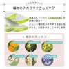 アイナチュラプレミアム Ns ボディウォッシュジェルに、保湿成分アロエベラ液汁と6種類の花エキスを配合。トウキンセンカ、フユボダイジュ、セイヨウオトギリソウ、ローマカミツレ、カミツレ、ヤグルマギクなどの植物由来成分で肌をやさしく整える