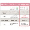 アイナチュラプレミアム　セルナイス