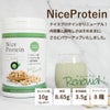 ナイスプロテイン（抹茶）