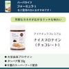 アイナチュラプレミアム　ナイスプロテイン（チョコレート）