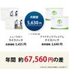 ライフパック（ニュースキン）とナイスパック（アイナチュラ）セット