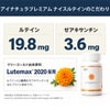 アイナチュラプレミアム ナイスルテインの主要成分を紹介。ルテイン19.8mg、ゼアキサンチン3.6mgと、マリーゴールド由来原料Lutemax 2020の採用を説明