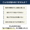 スーパーナイスパック（アイナチュラ）はこんな方におすすめです