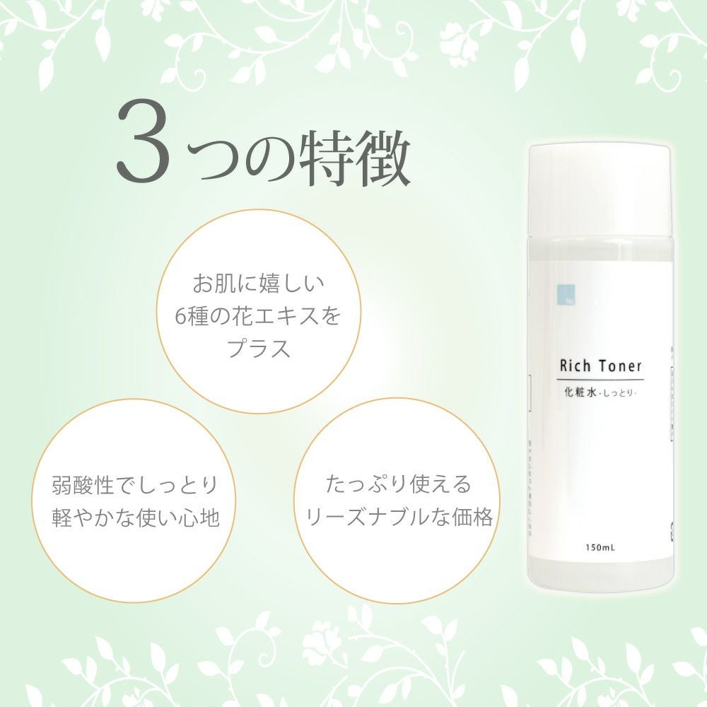 アイナチュラプレミアム　Ns リッチトーナー（しっとり）