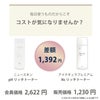 pH リッチ トーナー（ニュースキン）とNs リッチトーナー（アイナチュラ）の価格差