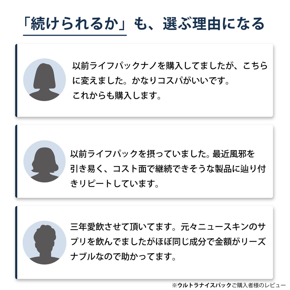 ウルトラナイスパック（アイナチュラ）のレビュー