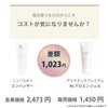 エンハンサー（ニュースキン）とNs アロエンジェル（アイナチュラ）の価格差