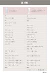 ニュースキン エンハンサーとアイナチュラプレミアム Ns アロエンジェルの全成分を一覧で紹介した画像。水、アロエベラ液汁、BG、グリセリン、アラントイン、PCA-Na、ヒアルロン酸Naなど、それぞれの配合成分を確認できる原材料表