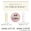 Q10 スキン ローション（ニュースキン）とNs Q10ローション（アイナチュラ）の価格差