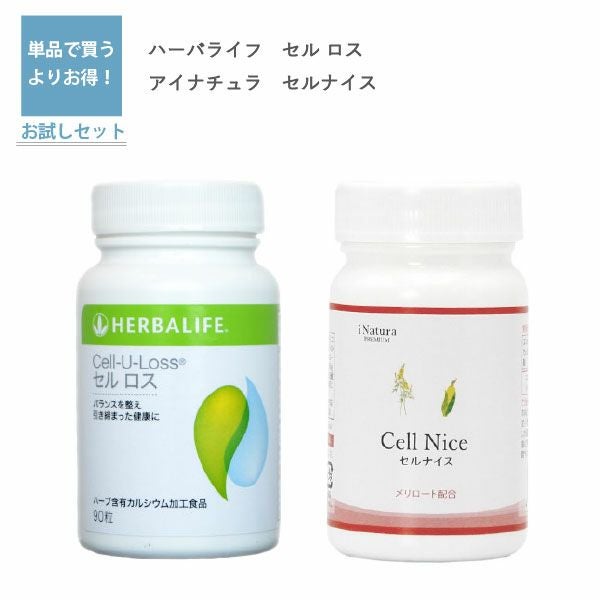 ハーバライフ(HERBALIFE) サプリメントが激安|アイナチュラ ハーバライフ(HERBALIFE) サプリメントが激安|アイナチュラ