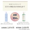 ボディ クレンジングジェル （500mL）（ニュースキン）とNs ボディウォッシュジェル（アイナチュラ）の価格差
